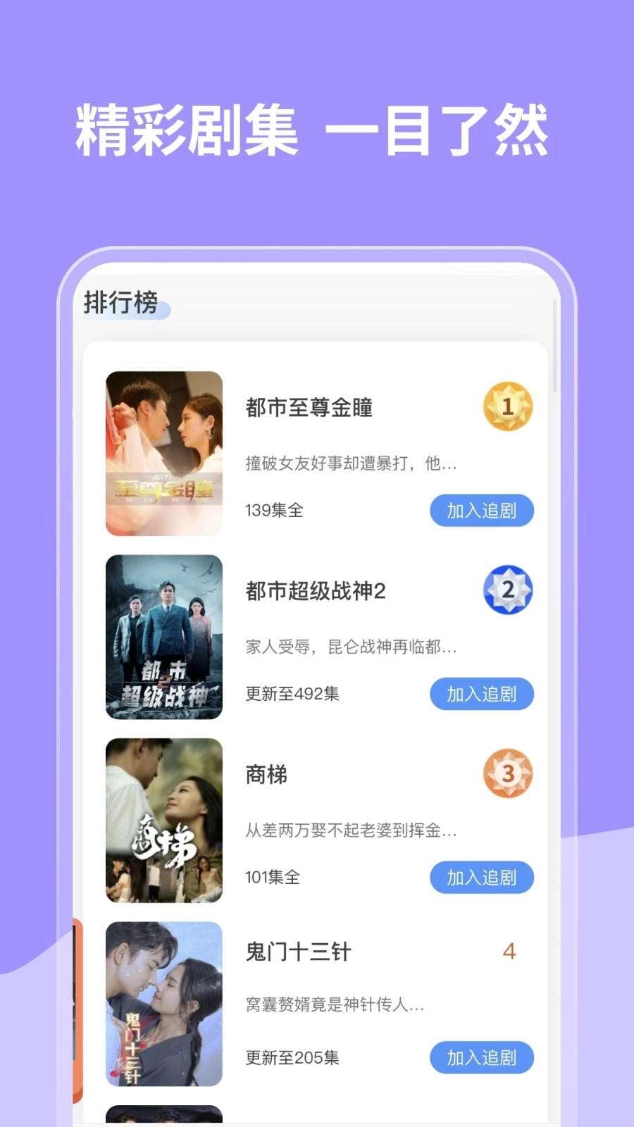 短剧多多图1