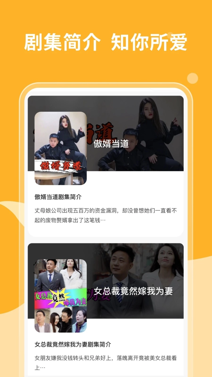 短剧多多图3