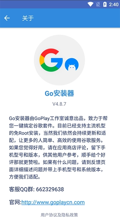 谷歌三件套一键安装图4