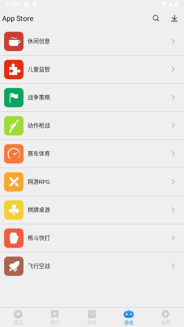 App Store软件