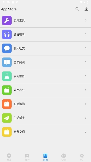 App Store软件