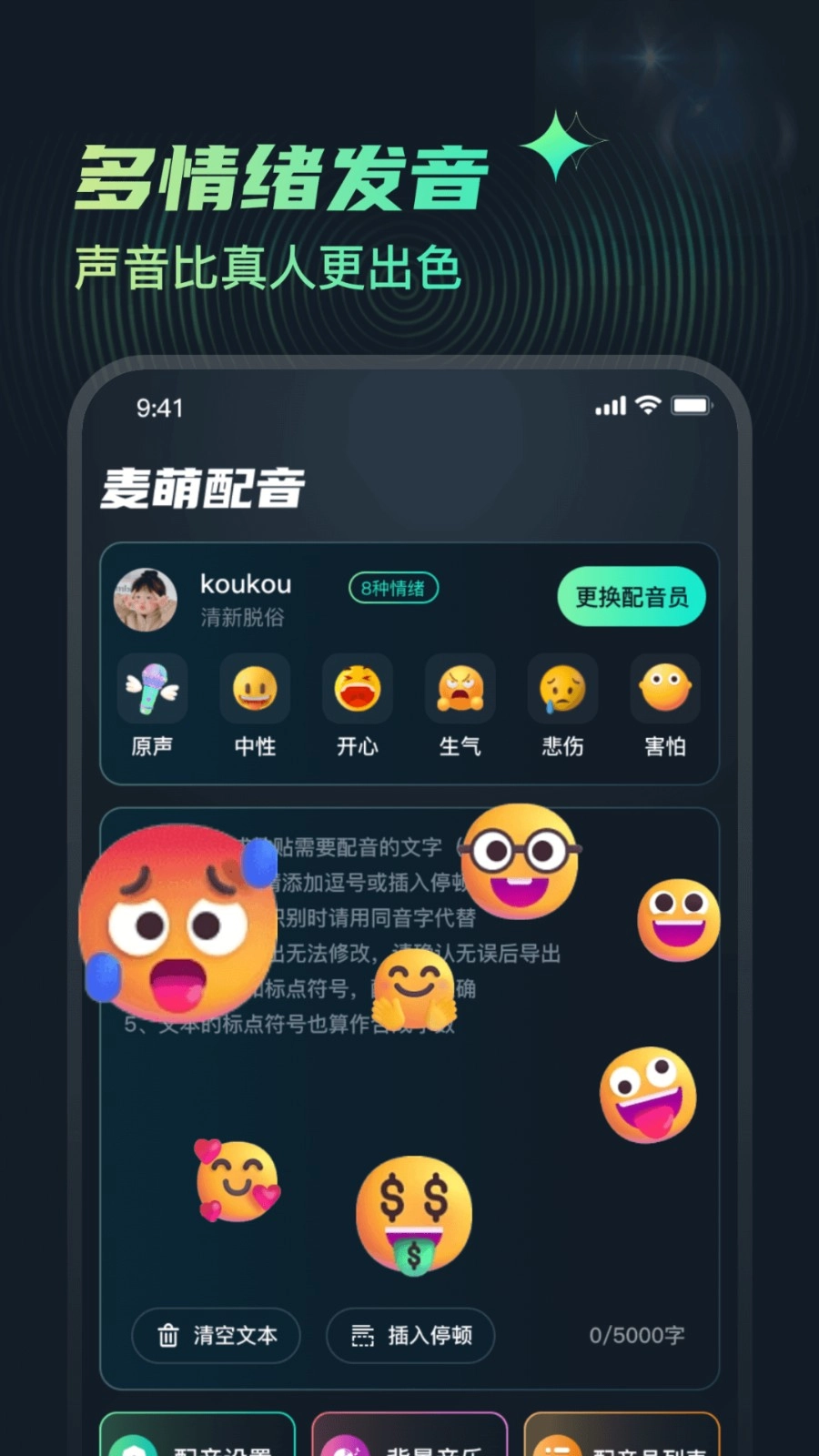 麦萌配音图3
