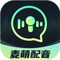 麦萌配音 V3.0