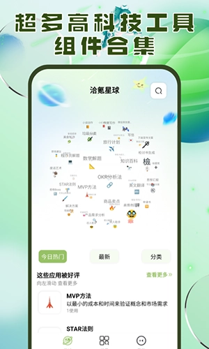洽氪星球(4)