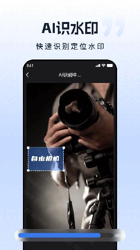 自由水印相机图3