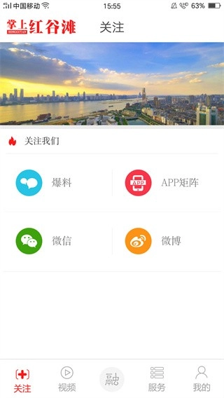 掌上红谷滩(1)