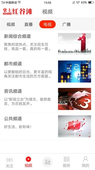 掌上红谷滩(3)