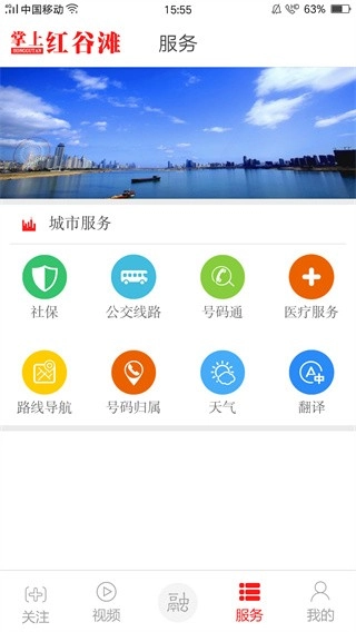 掌上红谷滩(4)