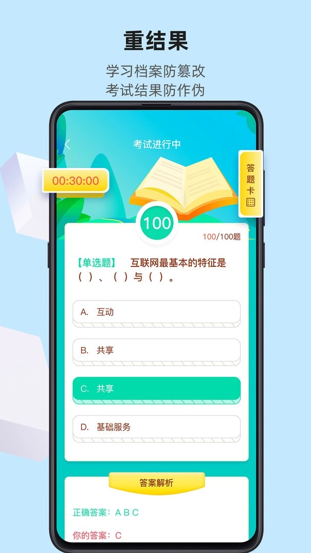 优东惠学图2