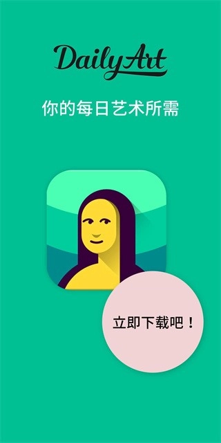 每日经典画作图1