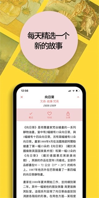 每日经典画作图4