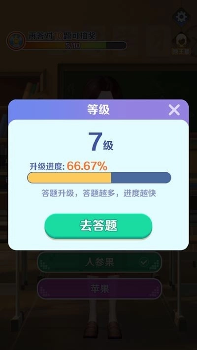 亿万答题王赚钱软件