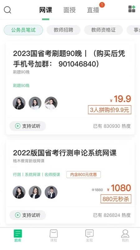 格木教育(1)