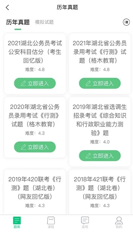 格木教育(4)