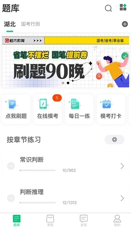 格木教育(3)