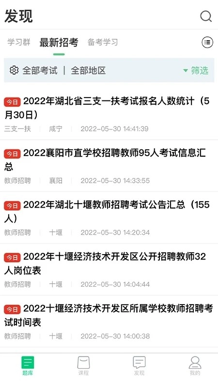 格木教育(2)