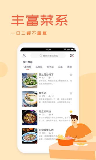 外婆美食菜谱图3