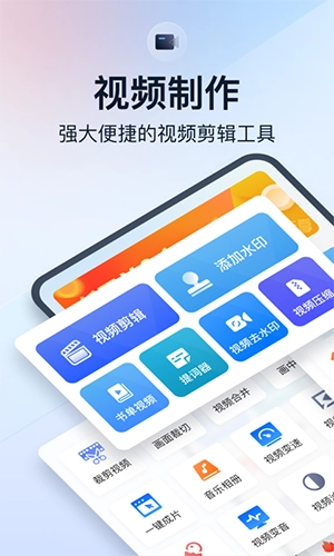 微商视频助手图1