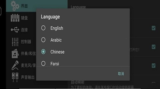 org2026手机电子琴中文版图1