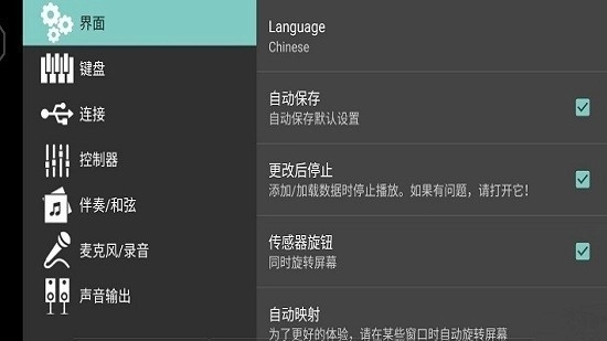 org2026手机电子琴中文版图2