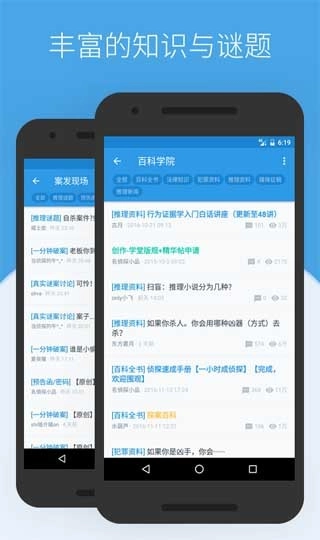 贝克街推理学院(3)