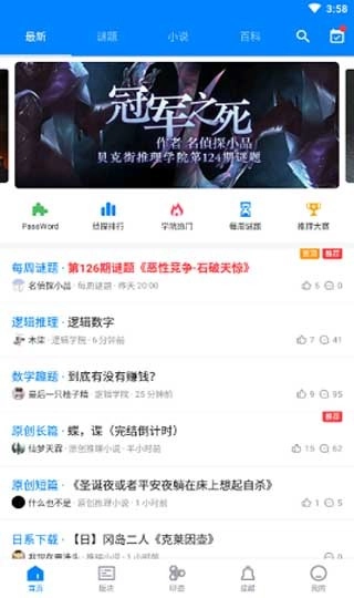 贝克街推理学院(5)