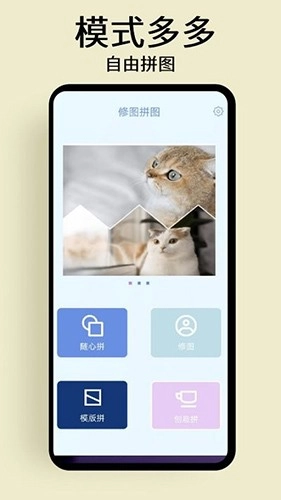 慢简修图拼图(4)