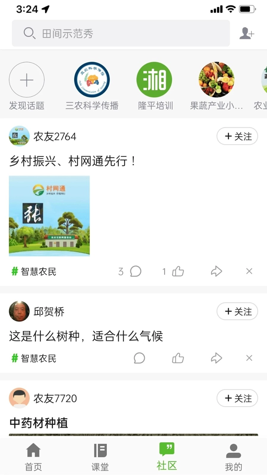 冀农云图3