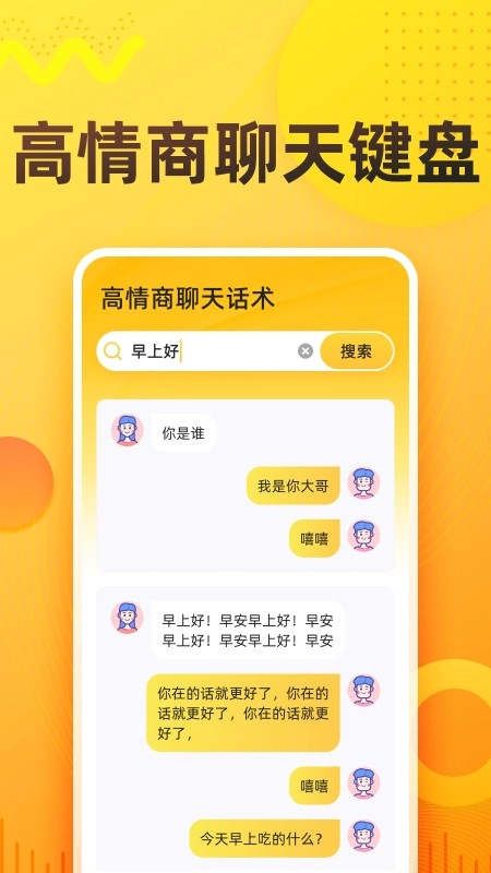 语音打字法(2)