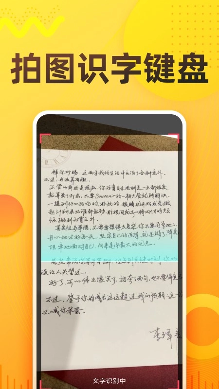 语音打字法(3)