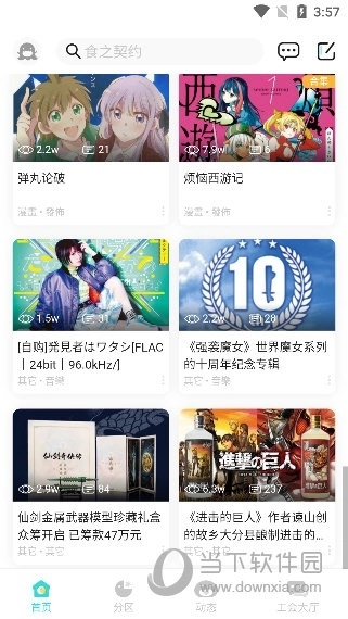 lk轻小说最新版图2