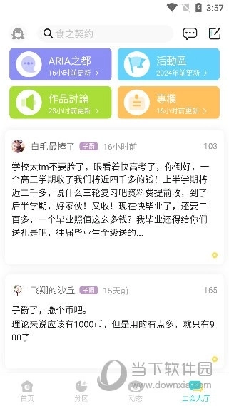 lk轻小说最新版图1