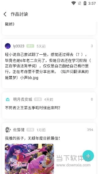 lk轻小说最新版图3