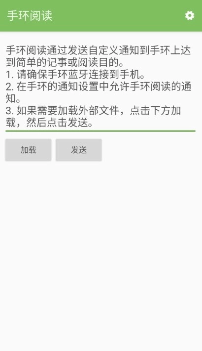 手环阅读(3)