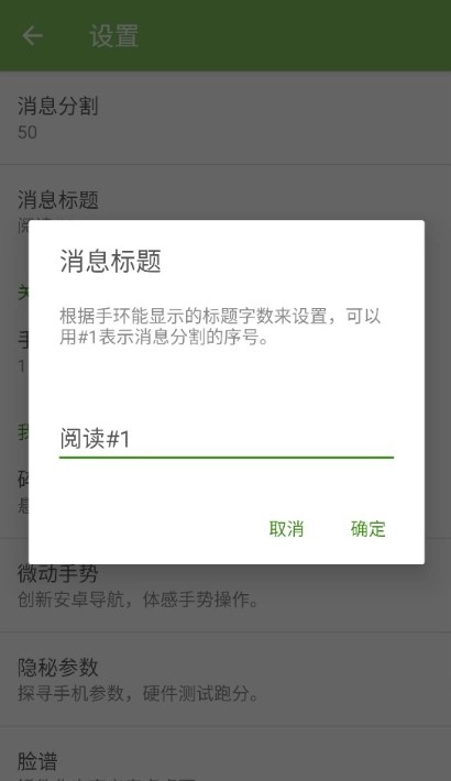手环阅读(2)
