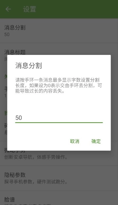 手环阅读(1)