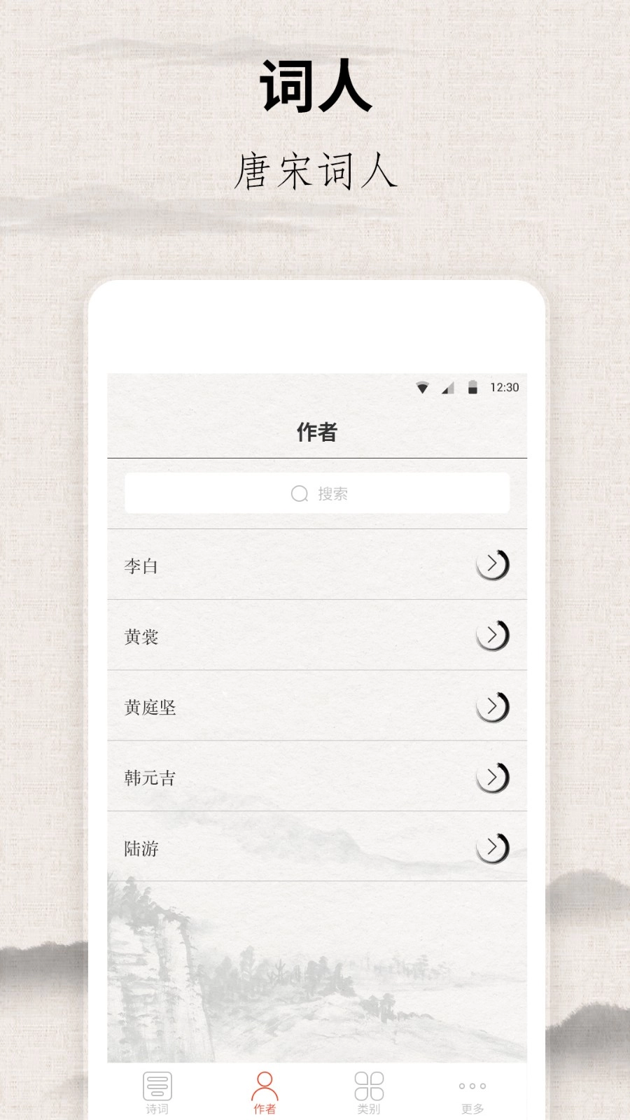 宋词三百首(3)