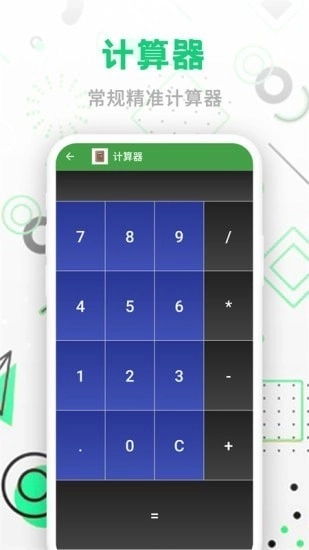 智能单位换算(2)