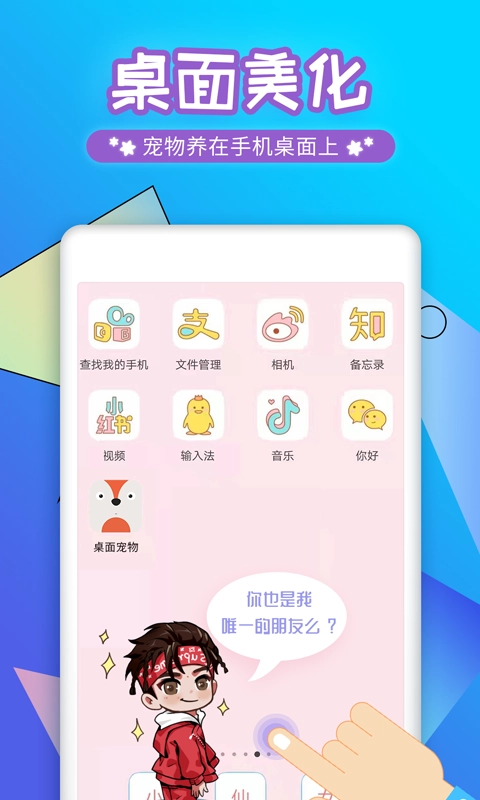 桌面宠物(2)