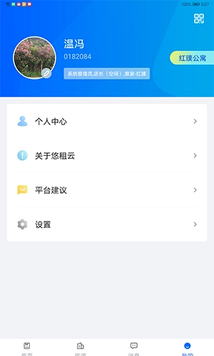 悠租云图3