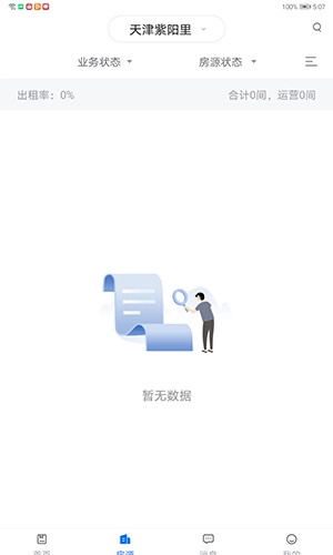 悠租云图2