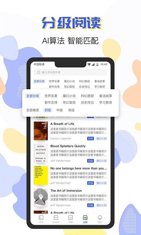 蒙哥英语阅读图4