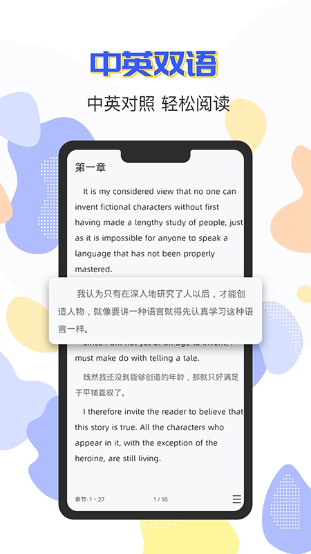 蒙哥英语阅读图3