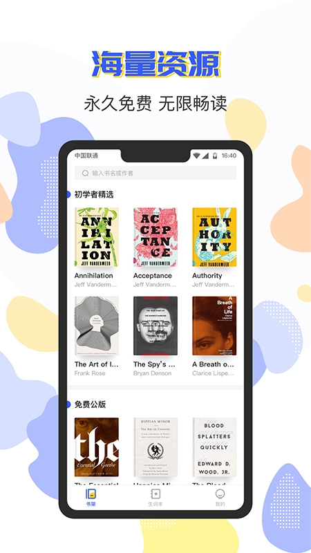 蒙哥英语阅读图1