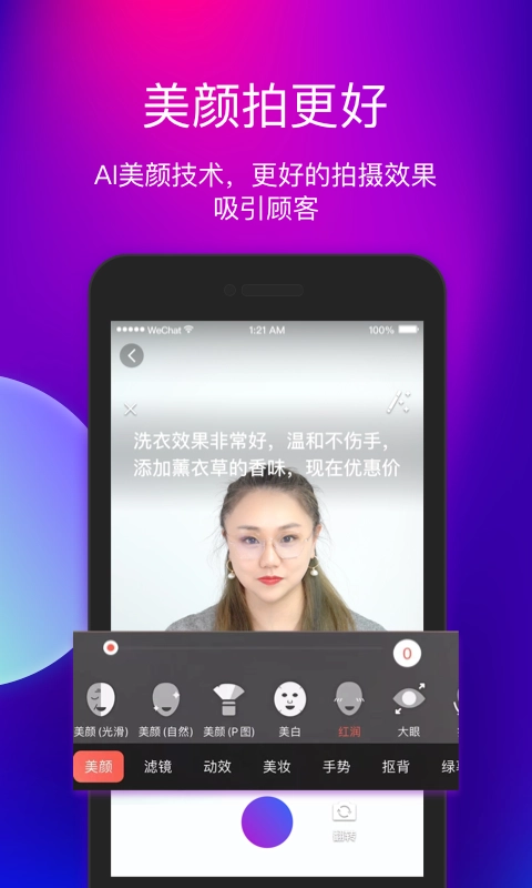 艾视嘉图3
