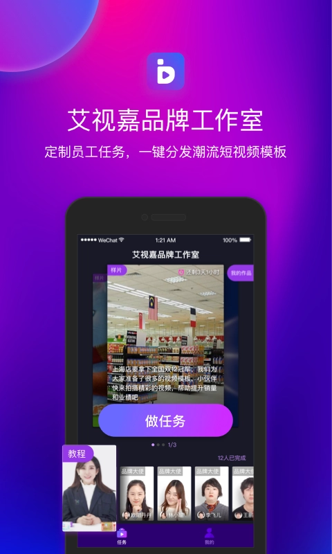 艾视嘉图1