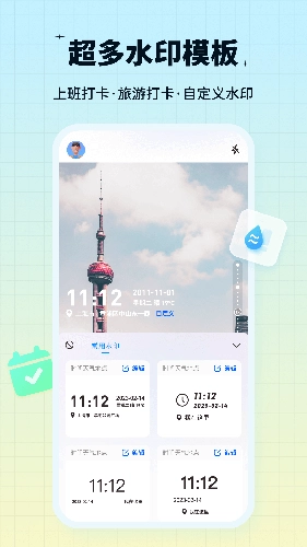 水印鸭图2
