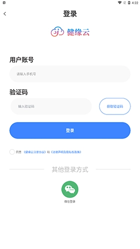 健缘云用户(4)