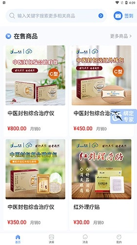 健缘云用户(2)