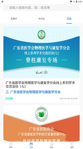 健缘云用户(1)